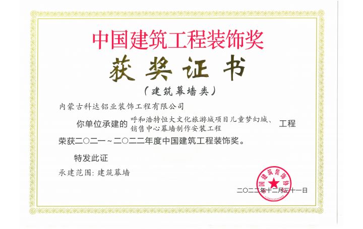 裝飾獎-文化旅游城